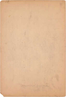 Герасимов Сергей Васильевич. Можайские ребята